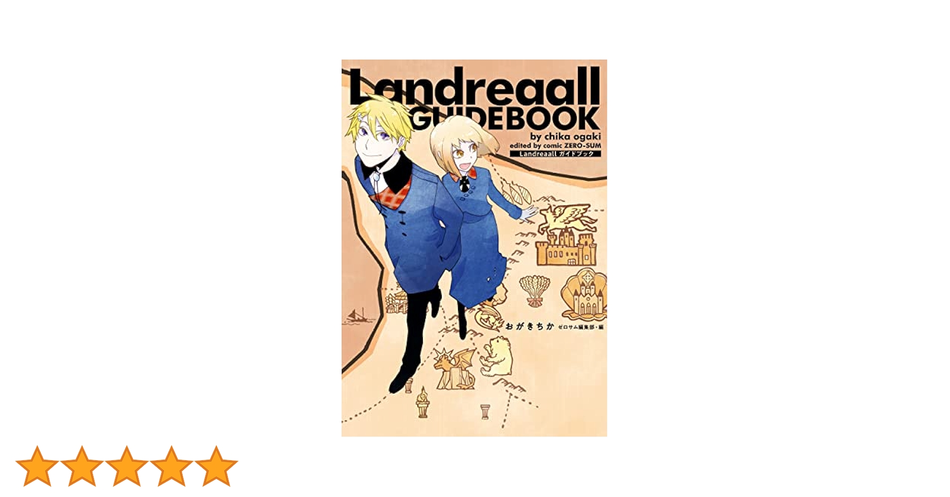 Landreaall(ランドリオール ) 1〜37巻の37冊　おがき ちか Landreaall (ランドリオール)1〜37巻の37冊 おがき ちか Amazon